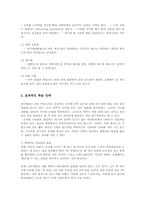 영어교수법3D)학습자전략중 상위인지전략(Meta-cognitive Strategies)두가지활용경험과예00-7