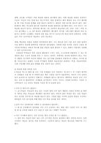 영어교수법3D)학습자전략중 상위인지전략(Meta-cognitive Strategies)두가지활용경험과예00-8
