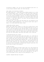 영어교수법3D)학습자전략중 상위인지전략(Meta-cognitive Strategies)두가지활용경험과예00-10