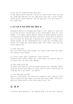 영어교수법3D)학습자전략중 상위인지전략(Meta-cognitive Strategies)두가지활용경험과예00-12