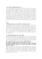 여성의인식방법-2