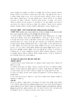 여성의인식방법-4