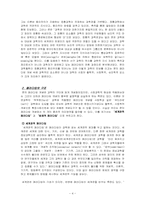 패러다임 레포트-4