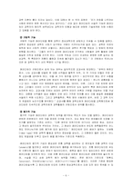 패러다임 레포트-6