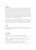 패러다임 레포트-7