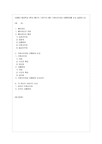 [방통대 행정학과 4학년 통치의 기본구조 B형] 의원내각제와 대통령제를 비교 설명하시오.-1