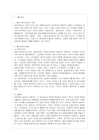 [방통대 행정학과 4학년 통치의 기본구조 B형] 의원내각제와 대통령제를 비교 설명하시오.-2
