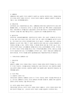 [방통대 행정학과 4학년 통치의 기본구조 B형] 의원내각제와 대통령제를 비교 설명하시오.-3