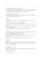 [방통대 행정학과 4학년 통치의 기본구조 B형] 의원내각제와 대통령제를 비교 설명하시오.-4