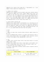 [방통대 행정학과 4학년 통치의 기본구조 B형] 의원내각제와 대통령제를 비교 설명하시오.-5