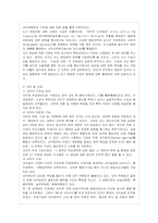 [방통대 행정학과 4학년 통치의 기본구조 B형] 의원내각제와 대통령제를 비교 설명하시오.-7