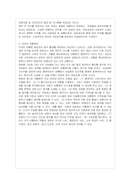 [방통대 행정학과 4학년 통치의 기본구조 B형] 의원내각제와 대통령제를 비교 설명하시오.-8