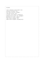 [방통대 행정학과 4학년 통치의 기본구조 B형] 의원내각제와 대통령제를 비교 설명하시오.-9