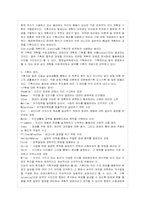 [방통대 관광학과 4학년 기획론 A형] 기획의 개념과 본질에 대하여 설명하시오.-3