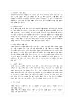[방통대 관광학과 4학년 기획론 A형] 기획의 개념과 본질에 대하여 설명하시오.-5