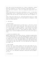 [방통대 관광학과 4학년 기획론 A형] 기획의 개념과 본질에 대하여 설명하시오.-6