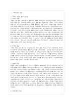 [방통대 관광학과 4학년 기획론 C형] 기획이론의 범위와 종류에 대하여 설명하시오.-2