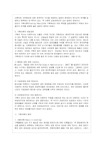 [방통대 관광학과 4학년 기획론 C형] 기획이론의 범위와 종류에 대하여 설명하시오.-3