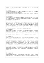 [방통대 무역학과 4학년 무역학연습 A형] 수출입이 국민경제에 미치는 영향에 대하여 논함.-3