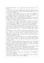 [방통대 무역학과 4학년 무역학연습 A형] 수출입이 국민경제에 미치는 영향에 대하여 논함.-6