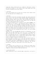 [방통대 무역학과 4학년 무역학연습 A형] 수출입이 국민경제에 미치는 영향에 대하여 논함.-7