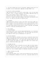 [방통대 무역학과 4학년 무역학연습 A형] 수출입이 국민경제에 미치는 영향에 대하여 논함.-10