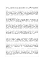[방통대 무역학과 4학년 무역학연습 A형] 수출입이 국민경제에 미치는 영향에 대하여 논함.-11