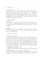 [방통대 행정학과 4학년 통치의 기본구조 A형] 우리나라 헌정사에서의 의원내각제와 대통령제의 변천상황을 설명하시오.-2