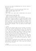 [방통대 행정학과 4학년 통치의 기본구조 A형] 우리나라 헌정사에서의 의원내각제와 대통령제의 변천상황을 설명하시오.-3