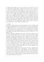 [방통대 행정학과 4학년 통치의 기본구조 A형] 우리나라 헌정사에서의 의원내각제와 대통령제의 변천상황을 설명하시오.-5