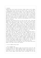 [방통대 행정학과 4학년 통치의 기본구조 A형] 우리나라 헌정사에서의 의원내각제와 대통령제의 변천상황을 설명하시오.-6