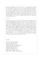 [방통대 행정학과 4학년 통치의 기본구조 A형] 우리나라 헌정사에서의 의원내각제와 대통령제의 변천상황을 설명하시오.-9