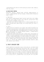 세계경제론3D)중남미의 경제개혁과 경제성장을 설명하시오00.-4