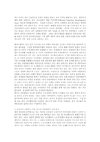 세계경제론3D)중남미의 경제개혁과 경제성장을 설명하시오00.-5