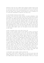 세계경제론3D)중남미의 경제개혁과 경제성장을 설명하시오00.-6