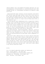 세계경제론3D)중남미의 경제개혁과 경제성장을 설명하시오00.-12