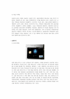 현대카드와 신한카드의 광고 전략 비교-10