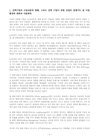 [재무제표분석] LG전자 재무제표 분석을 통한 가치평가-2