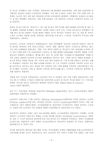 [재무제표분석] LG전자 재무제표 분석을 통한 가치평가-4