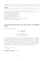[재무제표분석] LG전자 재무제표 분석을 통한 가치평가-13