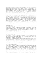 [경제법] 소비자단체소송-2