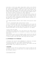 [경제법] 소비자단체소송-4