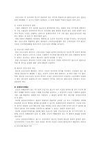 [경제법] 소비자단체소송-5