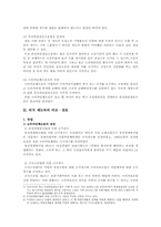 [경제법] 소비자단체소송-7