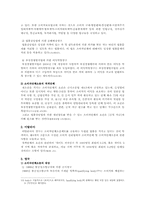 [경제법] 소비자단체소송-8