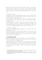 [경제법] 소비자단체소송-9