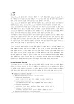 [경제법] 소비자단체소송-10