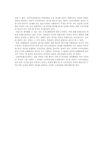 [경제법] 소비자단체소송-13