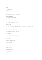 [경제법] 소비자단체소송-14
