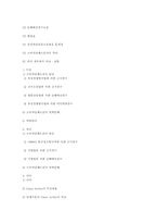 [경제법] 소비자단체소송-15